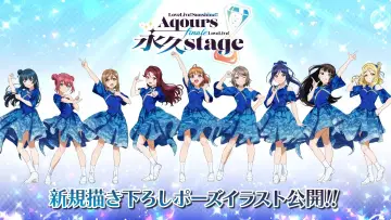 Zasłona do filmu "Aqours Finale LoveLive! ～永久stage～" #712423