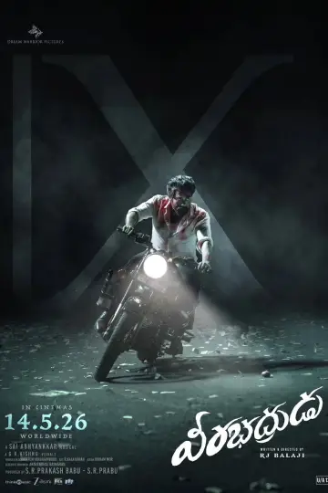 Plakat do filmu "கருப்பு" #1207127