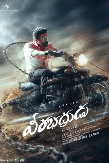 Plakat do filmu "கருப்பு" #1207129