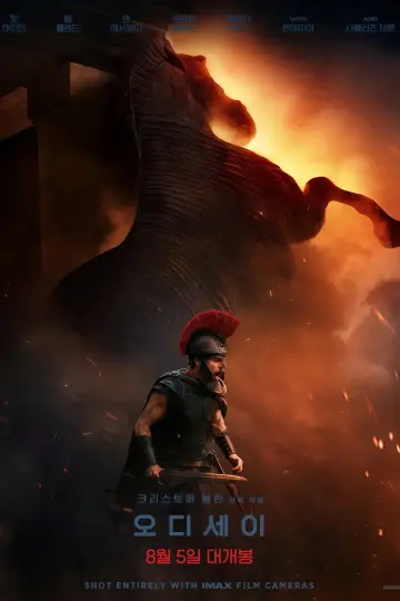 Plakat do filmu "Odyseja" #1569769