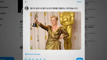 Zasłona do filmu "메릴 스트립 프로젝트" #1827045