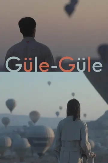 귤레귤레