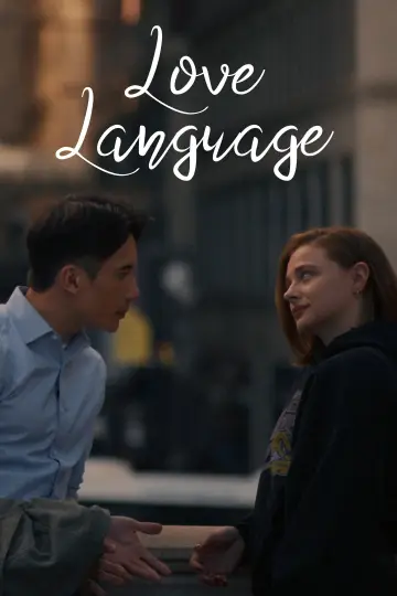 Plakat do filmu "Love Language" #1842468