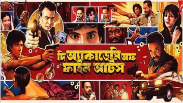 Zasłona do filmu "দি অ্যাকাডেমি ওফ ফাইন আর্টস" #769439