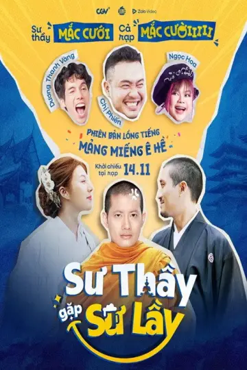 แต่ง…Monk
