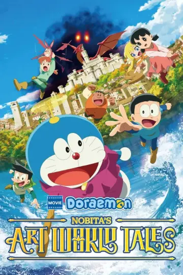 映画ドラえもん のび太の絵世界物語 plakat