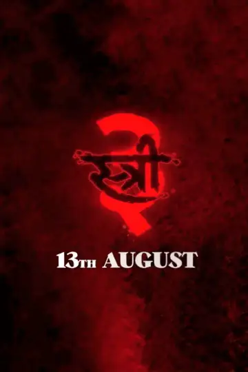 स्त्री 3