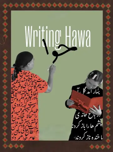 Plakat do filmu "Podpisano, Hawa" #1298447
