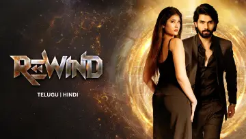 Zasłona do filmu "Rewind" #1151840
