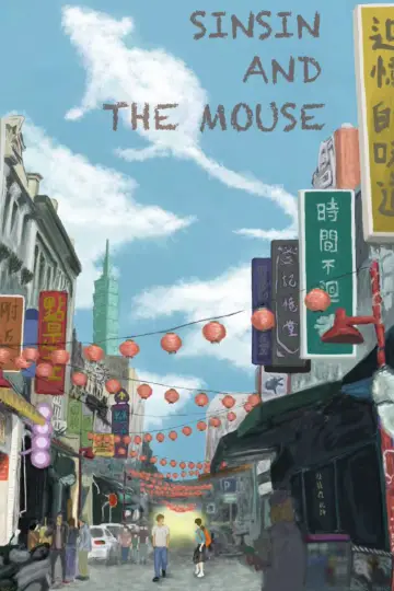 Plakat do filmu "シンシン アンド ザ マウス" #842536