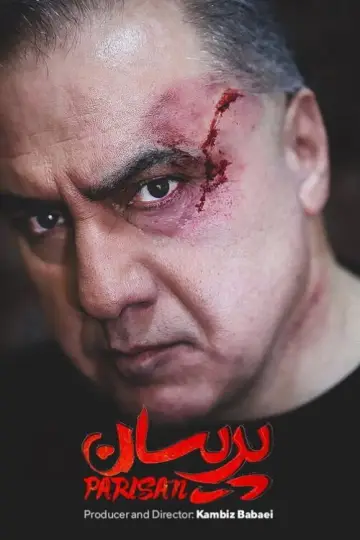Parisan plakat