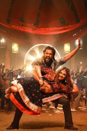 Plakat do filmu "ది ప్యారడైజ్" #1635325