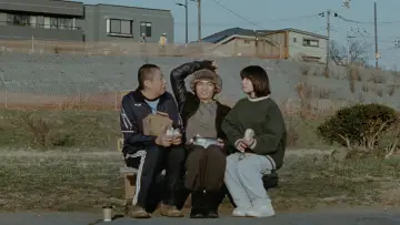 Zasłona do filmu "アット・ザ・ベンチ" #540022