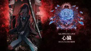 Zasłona do filmu "劇場版 Ado SPECIAL LIVE「心臓」" #980872