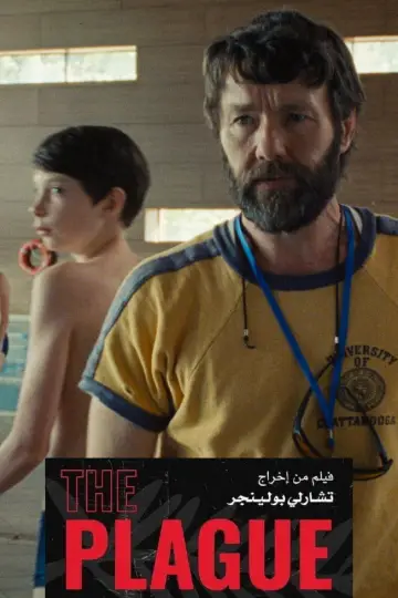 Plakat do filmu "The Plague" #509238