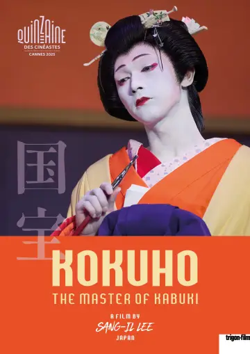 Plakat do filmu "国宝" #526221