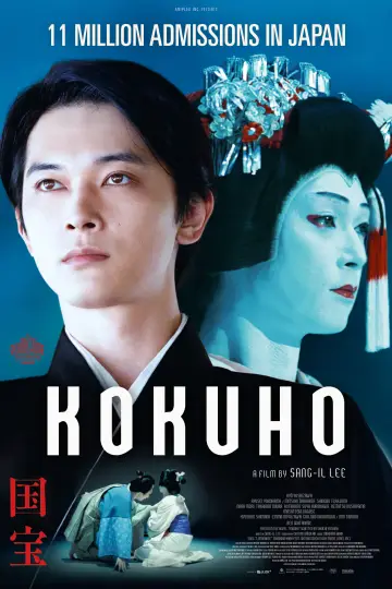Plakat do filmu "国宝" #526226