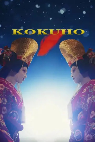 Plakat do filmu "国宝" #526260