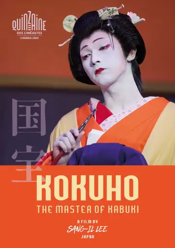 Plakat do filmu "国宝" #526286