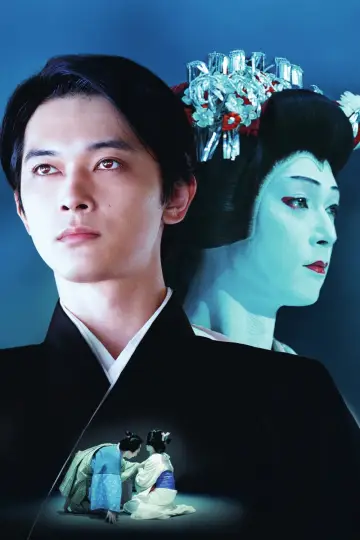 Plakat do filmu "国宝" #526313
