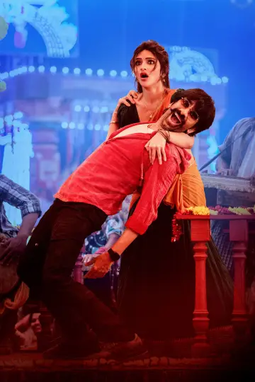 Plakat do filmu "మాస్ జాతర" #609687