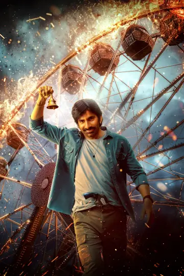 Plakat do filmu "మాస్ జాతర" #609688