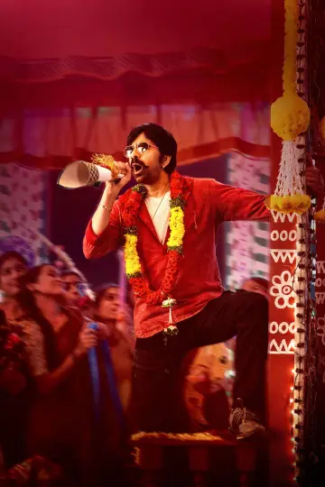 Plakat do filmu "మాస్ జాతర" #609690