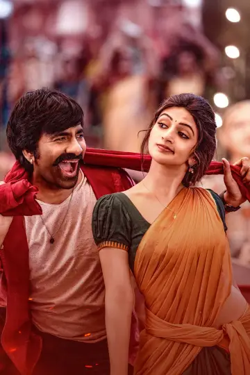 Plakat do filmu "మాస్ జాతర" #609708