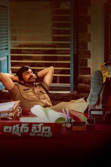 Plakat do filmu "మాస్ జాతర" #609709