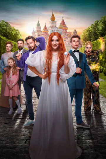 Plakat do filmu "Царевна-лягушка" #726285