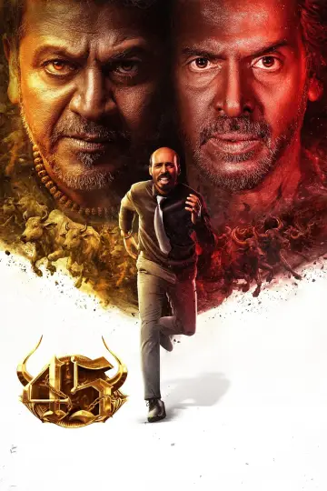 Plakat do filmu "45" #1582964