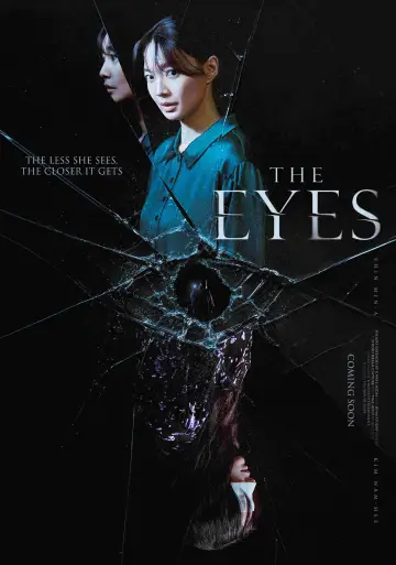Plakat do filmu "눈동자" #1617669