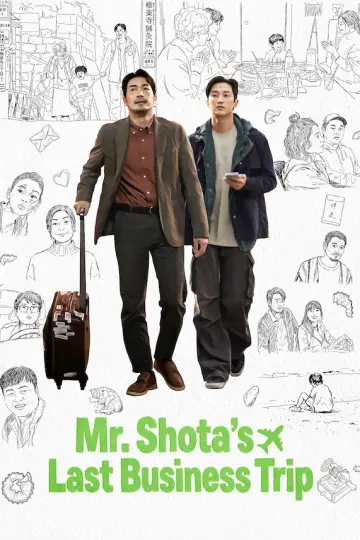 Plakat do filmu "쇼타씨의 마지막 출장" #1192652