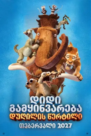 Plakat do filmu "Epoka Lodowcowa 6: Punkt Wrzenia" #1628217