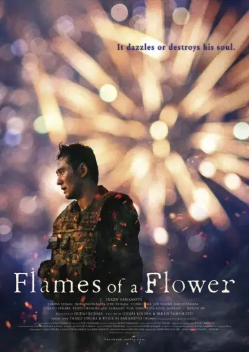 火の華 plakat