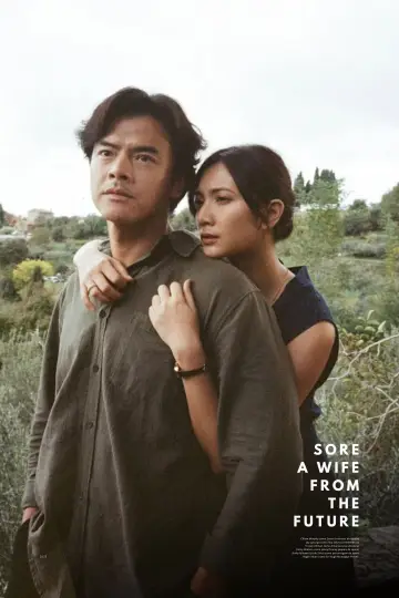 Plakat do filmu "Sore: Istri Dari Masa Depan" #523742