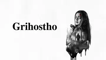 Zasłona do filmu "গৃহস্থ" #1635975