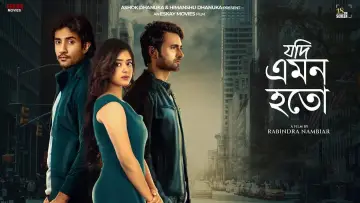 Zasłona do filmu "যদি এমন হতো" #1760960