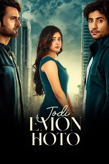 যদি এমন হতো plakat