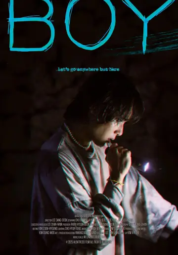 보이
