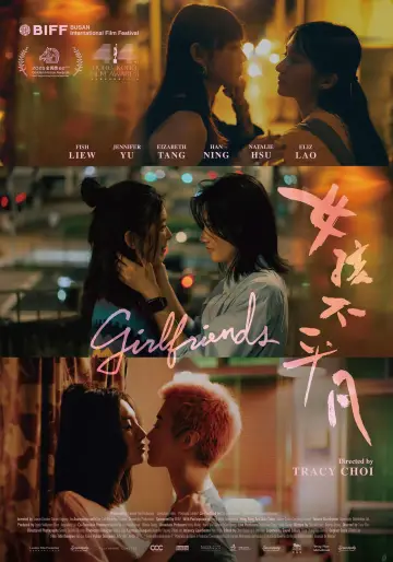 Plakat do filmu "女孩不平凡" #1829592
