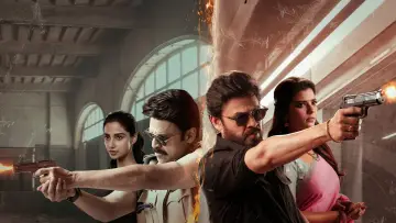 Zasłona do filmu "సంక్రాంతికి వస్తున్నాం" #666180