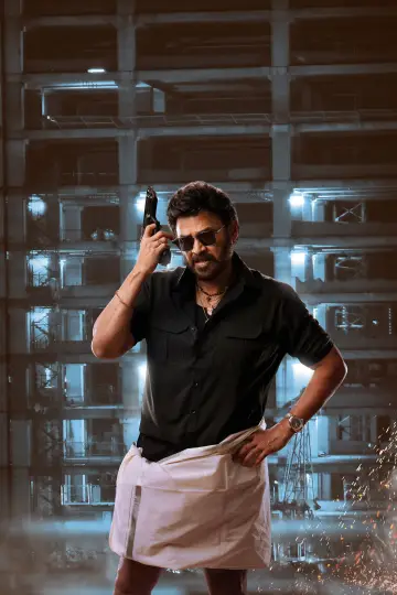 Plakat do filmu "సంక్రాంతికి వస్తున్నాం" #666273