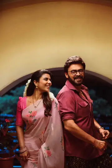 సంక్రాంతికి వస్తున్నాం