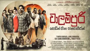 වාලම්පුරි හෙවත් හීන හතහමාරක් plakat