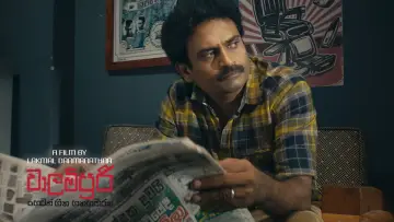 Zasłona do filmu "වාලම්පුරි හෙවත් හීන හතහමාරක්" #1760997