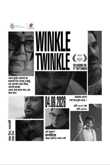 Plakat do filmu "উইঙ্কল টুইঙ্কল" #1577922