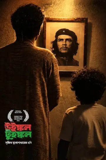 Plakat do filmu "উইঙ্কল টুইঙ্কল" #1733772