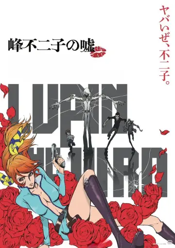 Plakat do filmu "Lupin the IIIrd the Movie: Nieśmiertelny rodowód" #796533