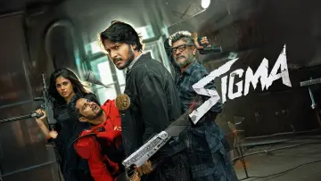 Zasłona do filmu "சிக்மா" #1810037